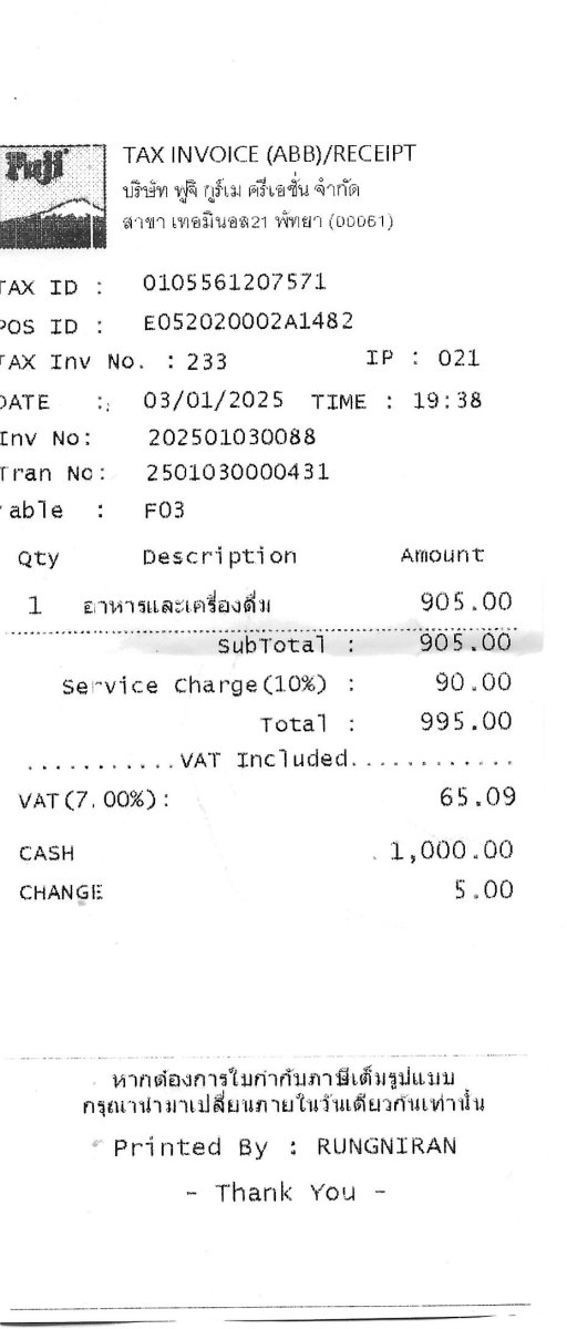 Receipt_2025-01-04_025925.jpg