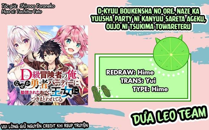 d-kyuu boukensha no ore, naze ka yuusha party ni kanyuu sareta ageku, oujo ni tsukima towareteru chapter 5 - Next chapter 6