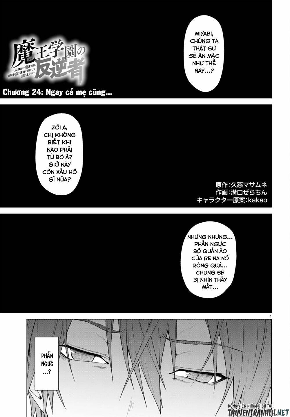 maou gakuen no hangyakusha chapter 24 - Next chapter 25