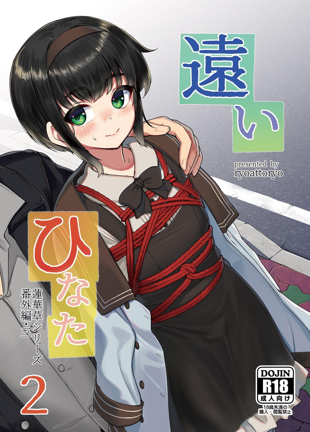 Đutanbao Shota Chapter 25 - Trang 2