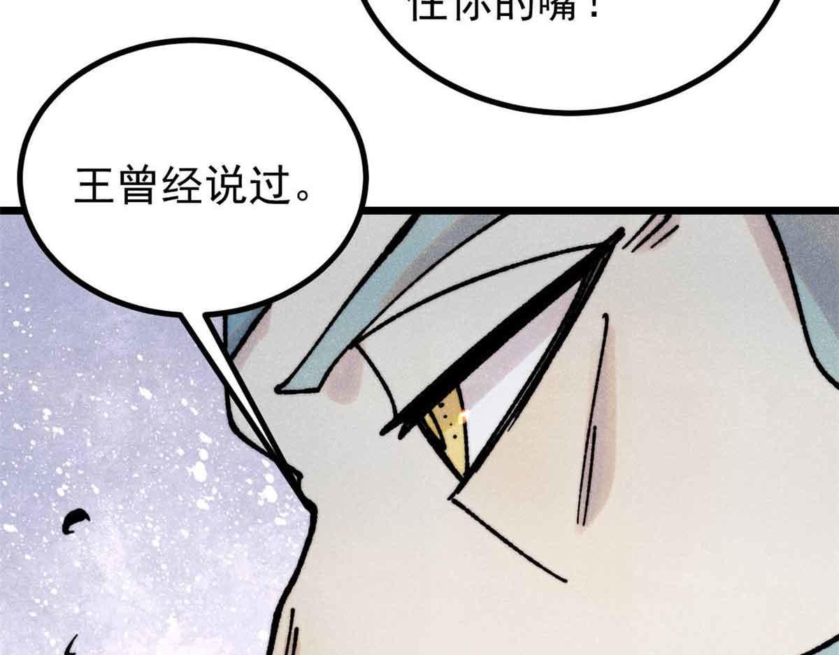 vạn cổ tối cường tông Chapter 390: Raw - Trang 2