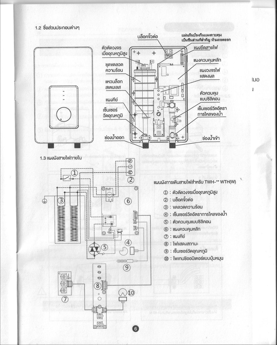 boiler schema.jpeg