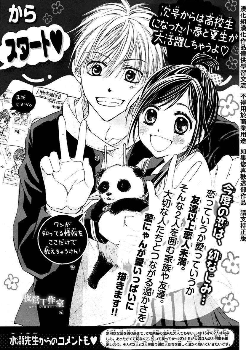 Hachimitsu Ni Hatsukoi Chapter 3.5 - Trang 2