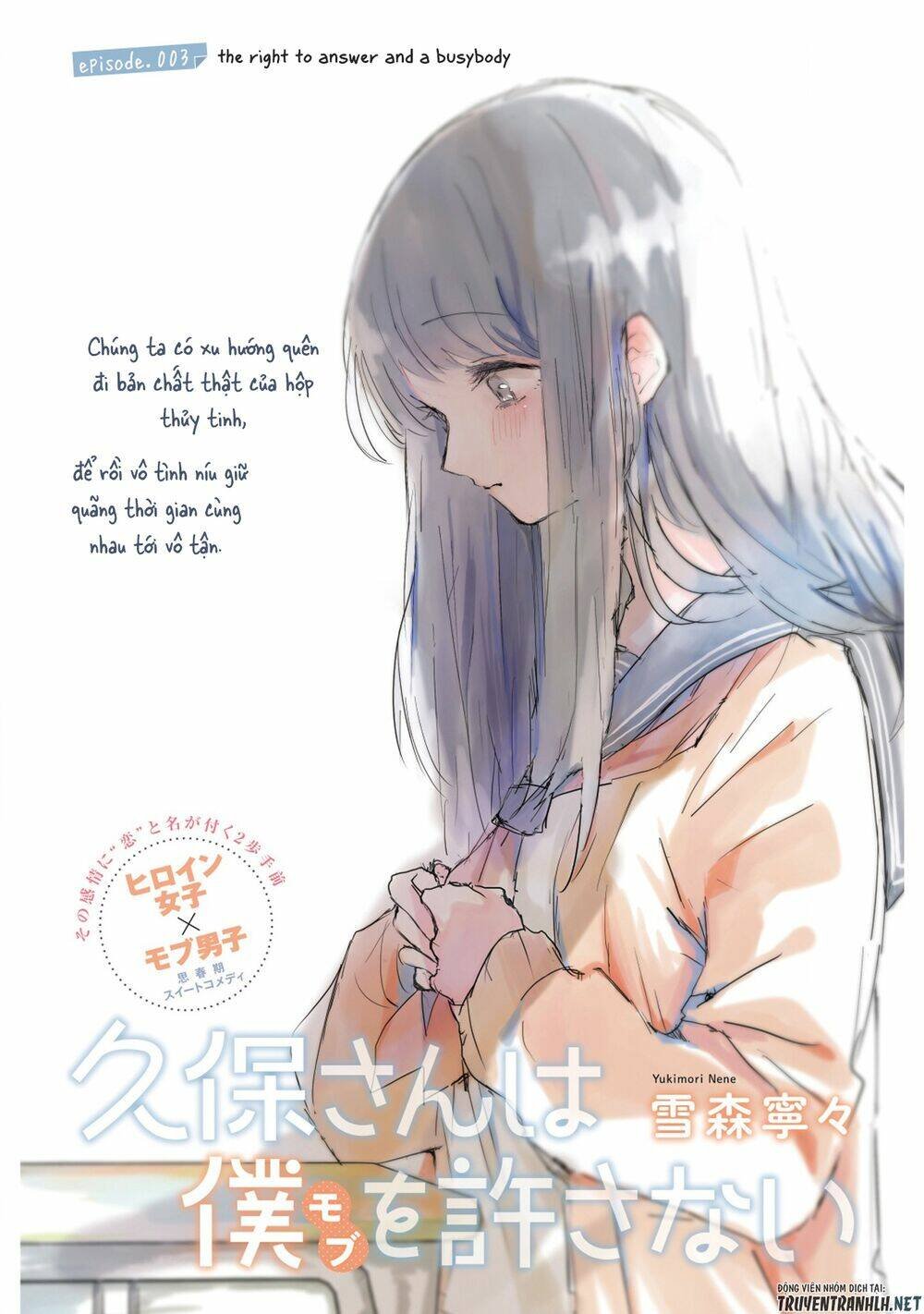 kubo-san wa boku (mobu) wo yurusanai chapter 3 - Next chapter 3.5