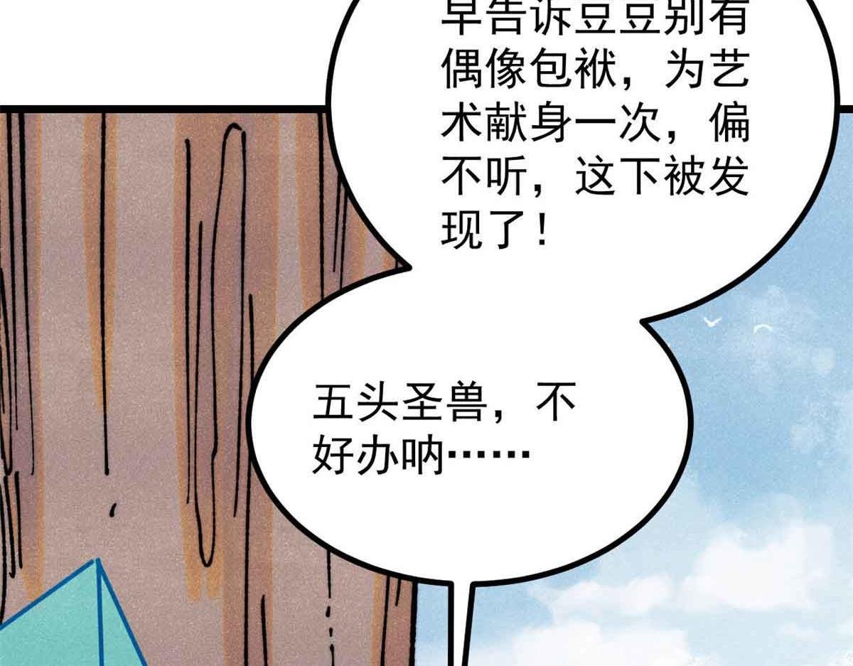 vạn cổ tối cường tông Chapter 390: Raw - Trang 2