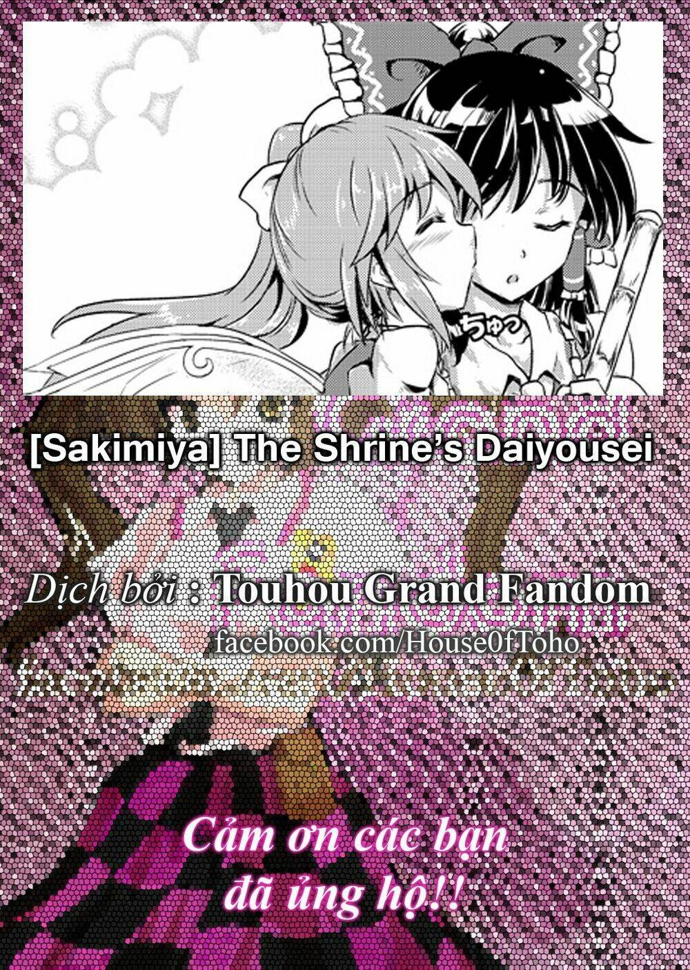 The Shrine's Daiyousei Chapter 1 - Next 