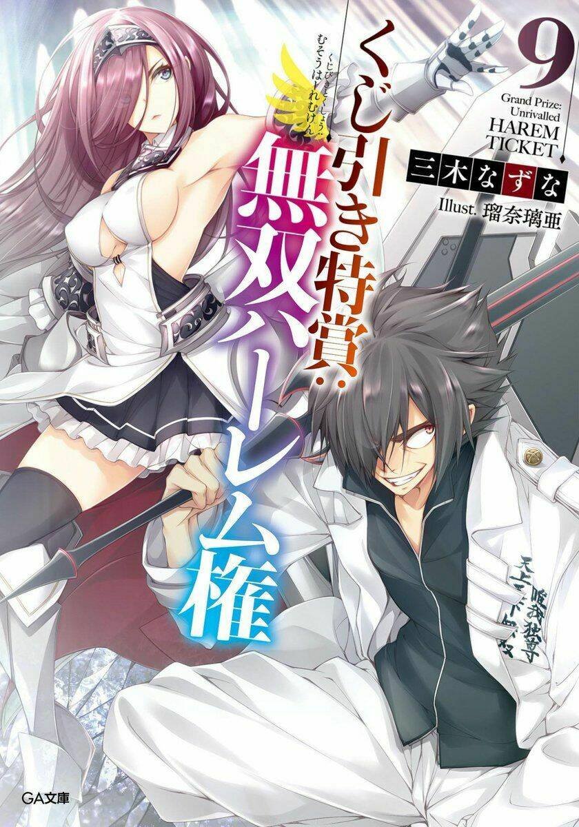 kujibiki tokushou: musou hāremu ken chapter 25 - Trang 2