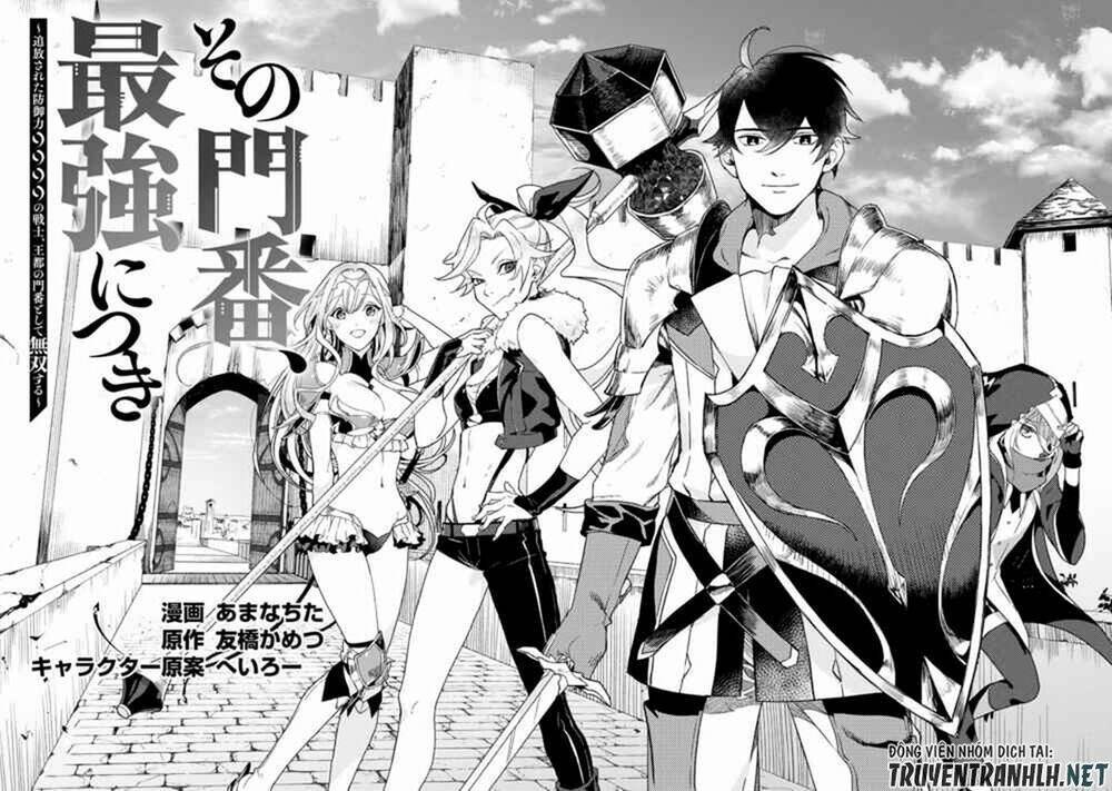 Sono Monban, Saikyou Nitsuki: Tsuihou Sareta Bougyo Ryoku 9999 No Senshi, Ou Miyako No Monban Chapter 1 - Trang 2