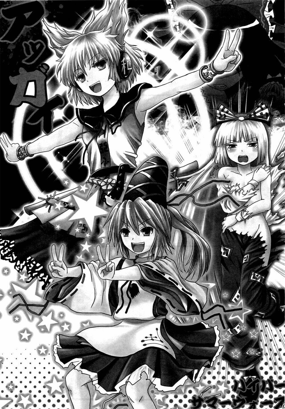 Touhou- ACguy -oneshot Chapter 1: One shot - Next 