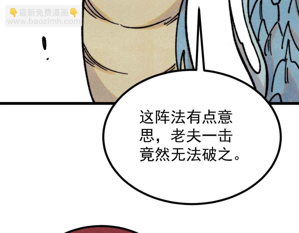 vạn cổ tối cường tông Chapter 390: Raw - Trang 2