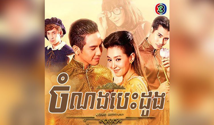 Thai-film.jpg.8f438bceaf14f9f1508fbacf04e61291.jpg
