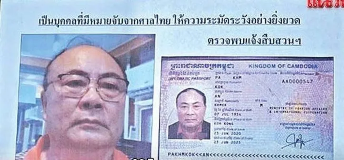 Kok-An-photo-Naewna-e1752553556567.png