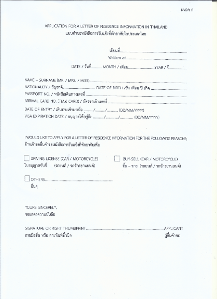 Certificate_Of_Residence_latest_form.png.6c396d52d8c08466ce0953408927088b.png