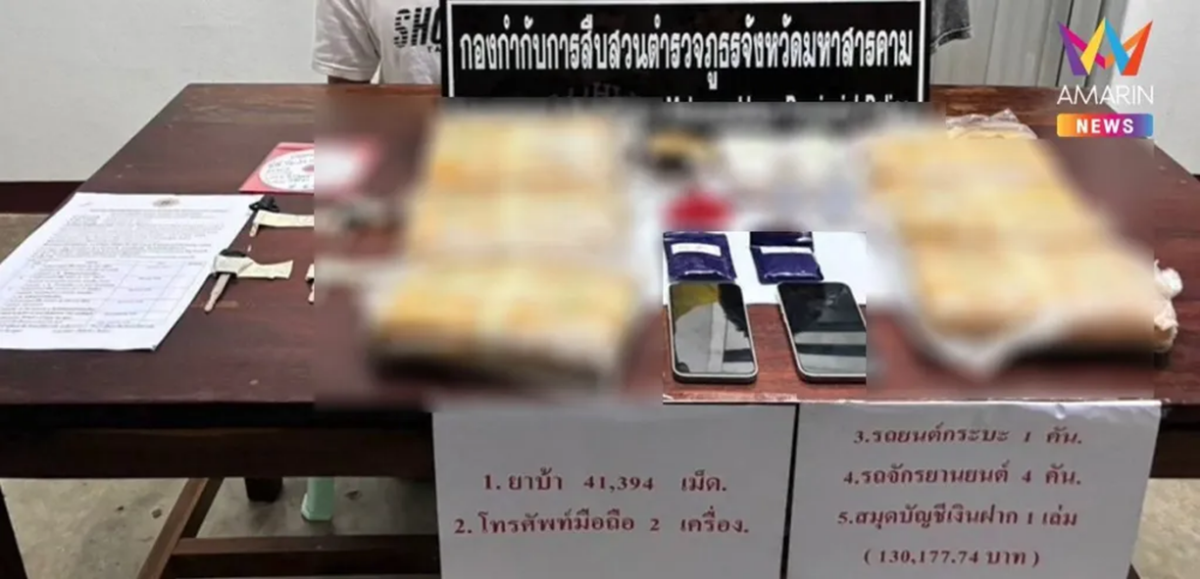 Drug-arrest-photo-Amarin-TV-e1754748040686.png