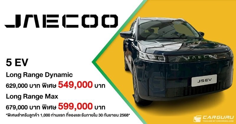 JAECOO5EV.jpg.71f29573196d3956df2dc0ba1422363e.jpg