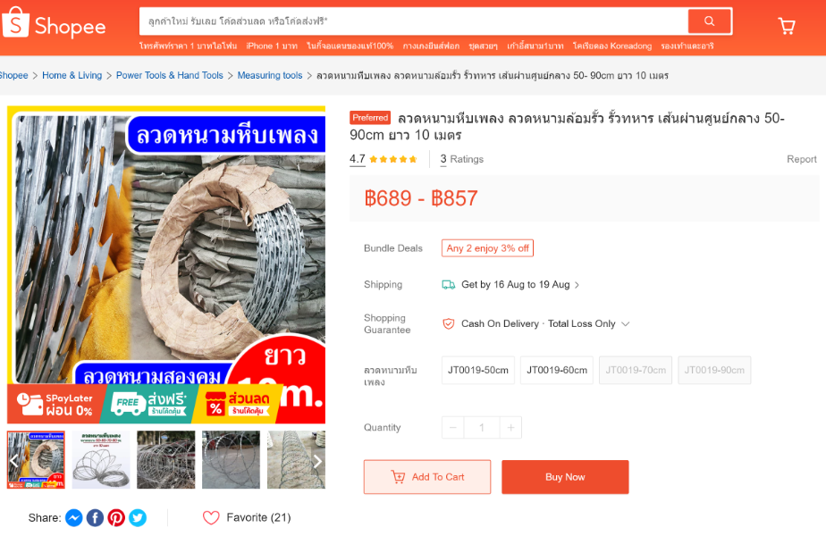 Screenshot2025-08-14at16-47-4750-90cm10ShopeeThailand.png.0aa1b37b1a5e2f22c8222e2b5beee1b4.png