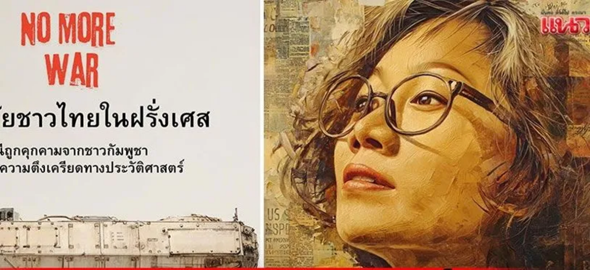 Thais-in-France-e1754916081966.png
