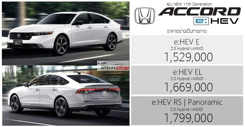honda_accord_g11_banner_price-copy.jpg.eb815d93f3583912d45745ab82f64fee.jpg