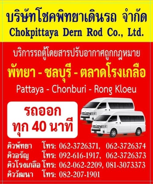 Bbus or minivan from Bang Saray or Pattaya  to Sakaeo///