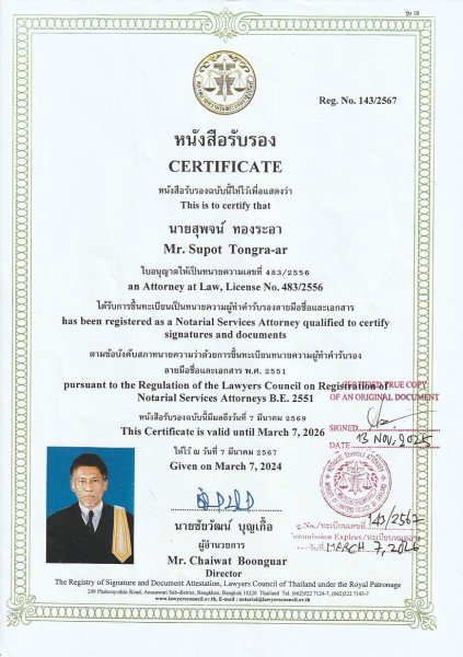 Notarial Cert.jpg