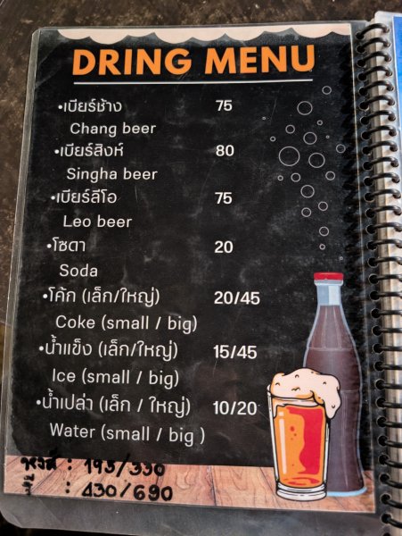 PrachuapKK_031.jpg