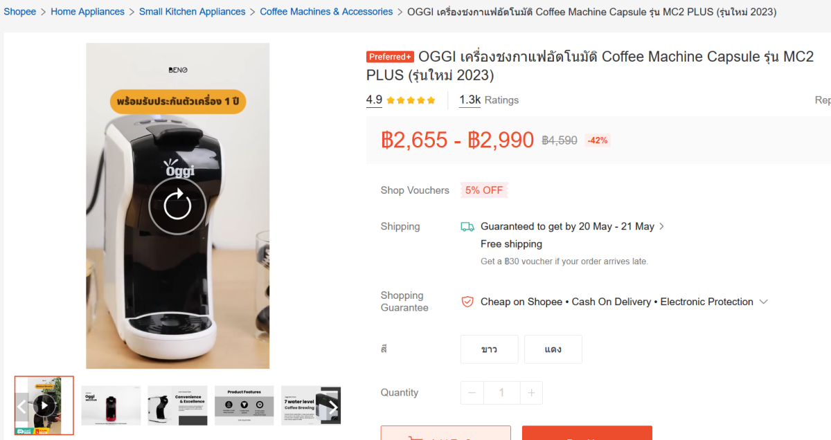 Coffee Machine.