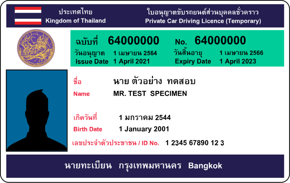 Thailand_probationary_dl_sample_obverse.svg.png
