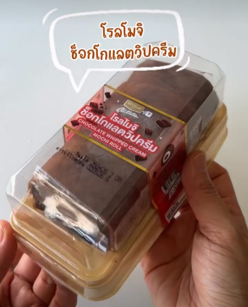 chocolate whipped cream mochi roll.png