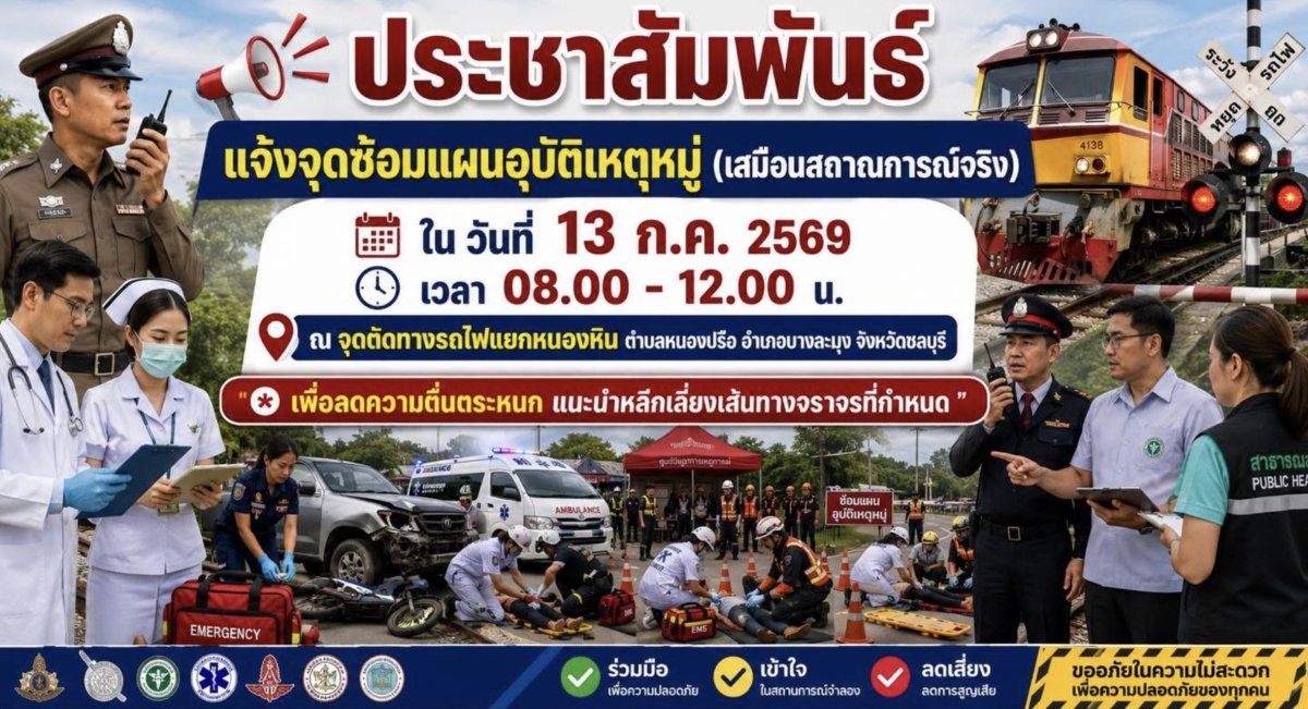 Road Safety Drill Planned at Khao Talo Rail Crossing