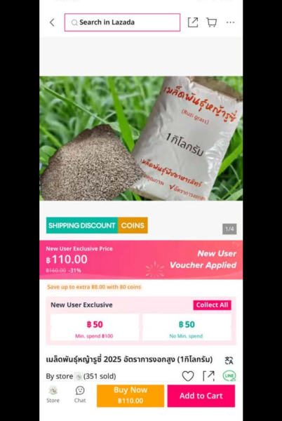 grass seed - Copy.png
