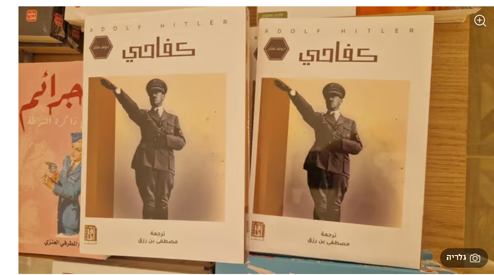 main kampf.png
