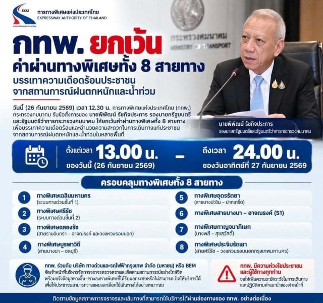 Bangkok region gets flood holiday and free expressways