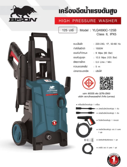 High pressure washer rental